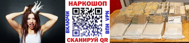Как найти закладки Луза Бошки Шишки  МЕФ  Амфетамин  ГАШ 
