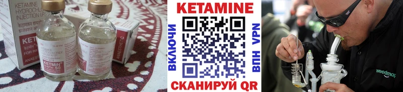 Кетамин ketamine  это состав  Луза  купить  цена 