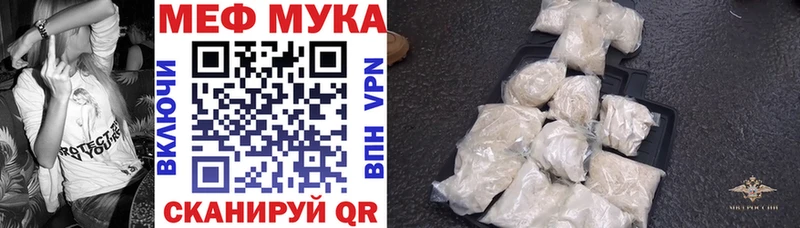 Меф мука  Луза 