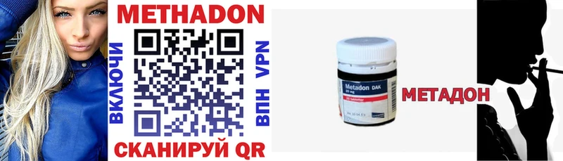 наркотики Луза МЕТАДОН methadone